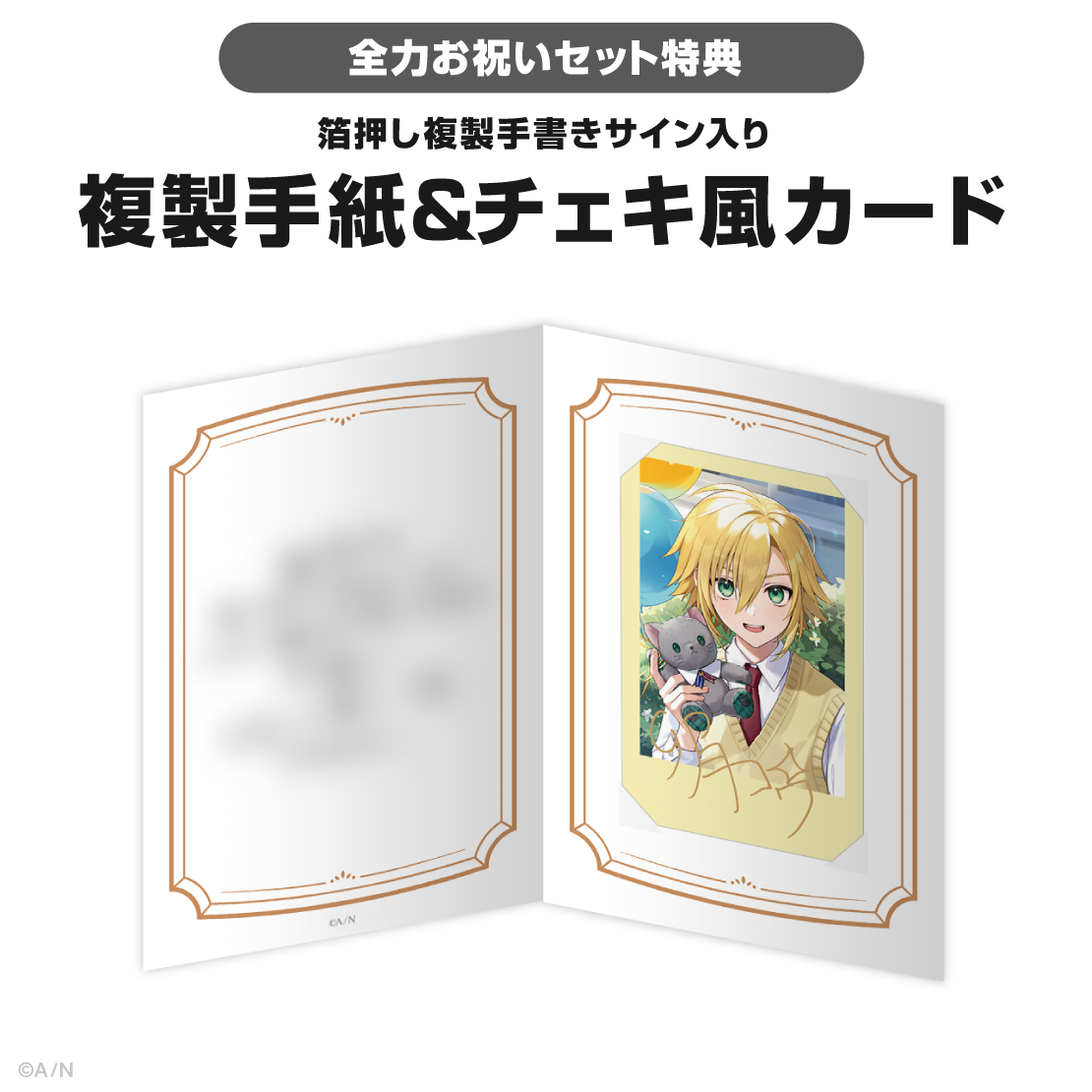 卯月コウ誕生日グッズ＆ボイス2026｜にじさんじオフィシャルストア