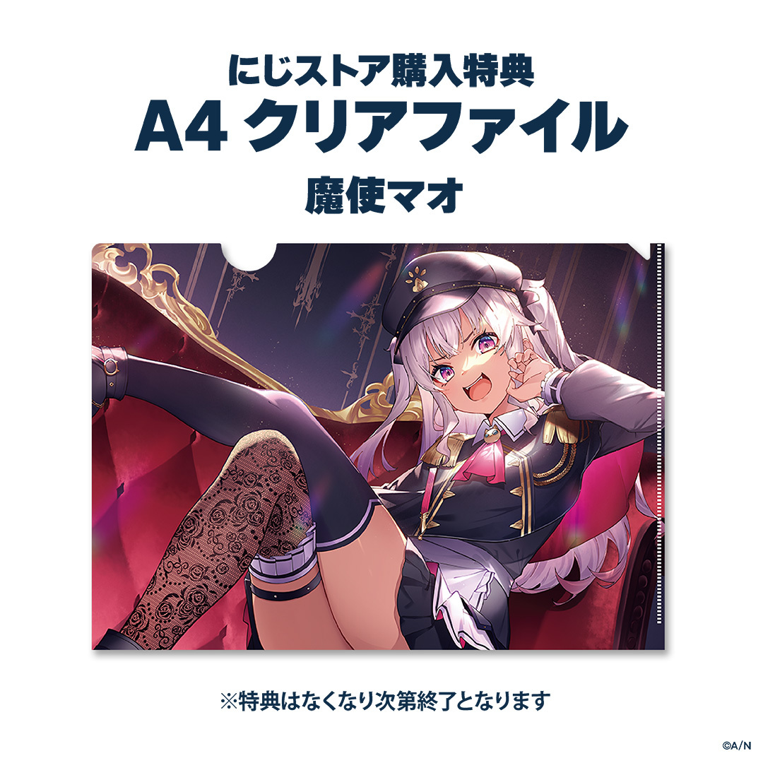 ラバーマットグッズ第4弾】大判ラバーマット 魔使マオ｜にじさんじ