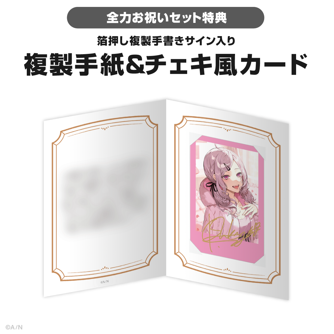 健屋花那誕生日グッズ＆ボイス2025｜にじさんじオフィシャルストア