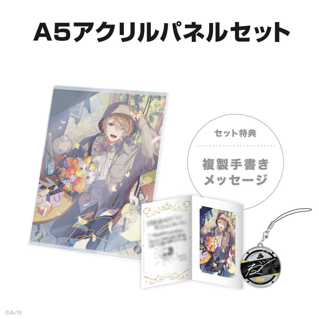 風楽奏斗誕生日グッズ＆ボイス2025｜にじさんじオフィシャルストア