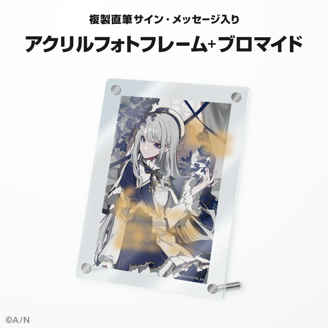 樋口楓記念日グッズ＆ボイス2024｜にじさんじオフィシャルストア