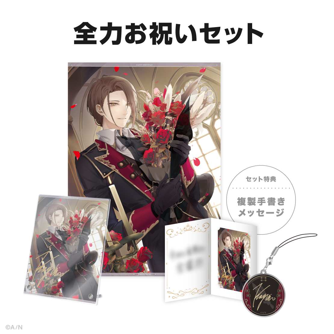 にじさんじ 加賀美ハヤト誕生日グッズ 2024 缶バッジ チェキ セット