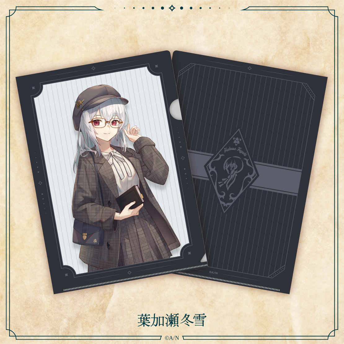 読書の秋グッズ2023】クリアファイル｜にじさんじオフィシャルストア