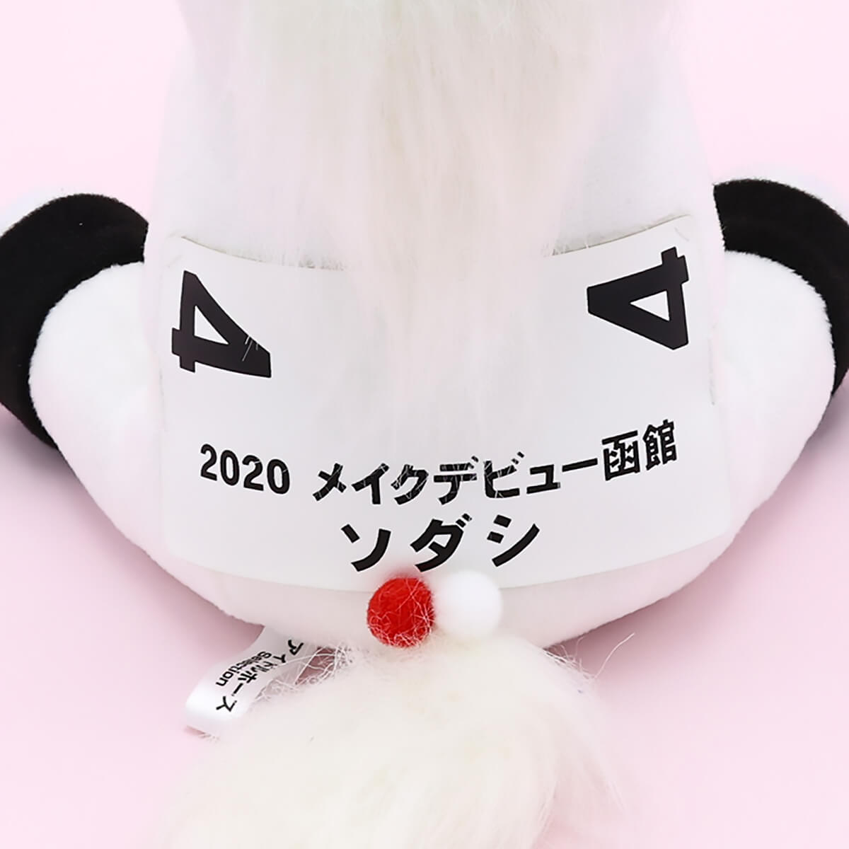 アイドルホース ソダシ メイクデビュー2020 - 競馬グッズの通販サイト