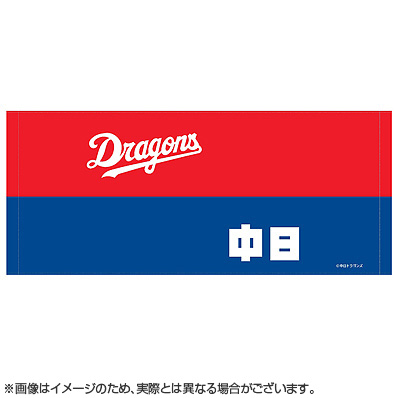 昭和レトロ】中日ドラゴンズ 応援旗 ヴィンテージ 特大 球団旗 2枚