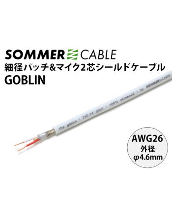 高音質】SOMMER CABLE パッチケーブル20cm5本 高音質】SOMMER CABLE