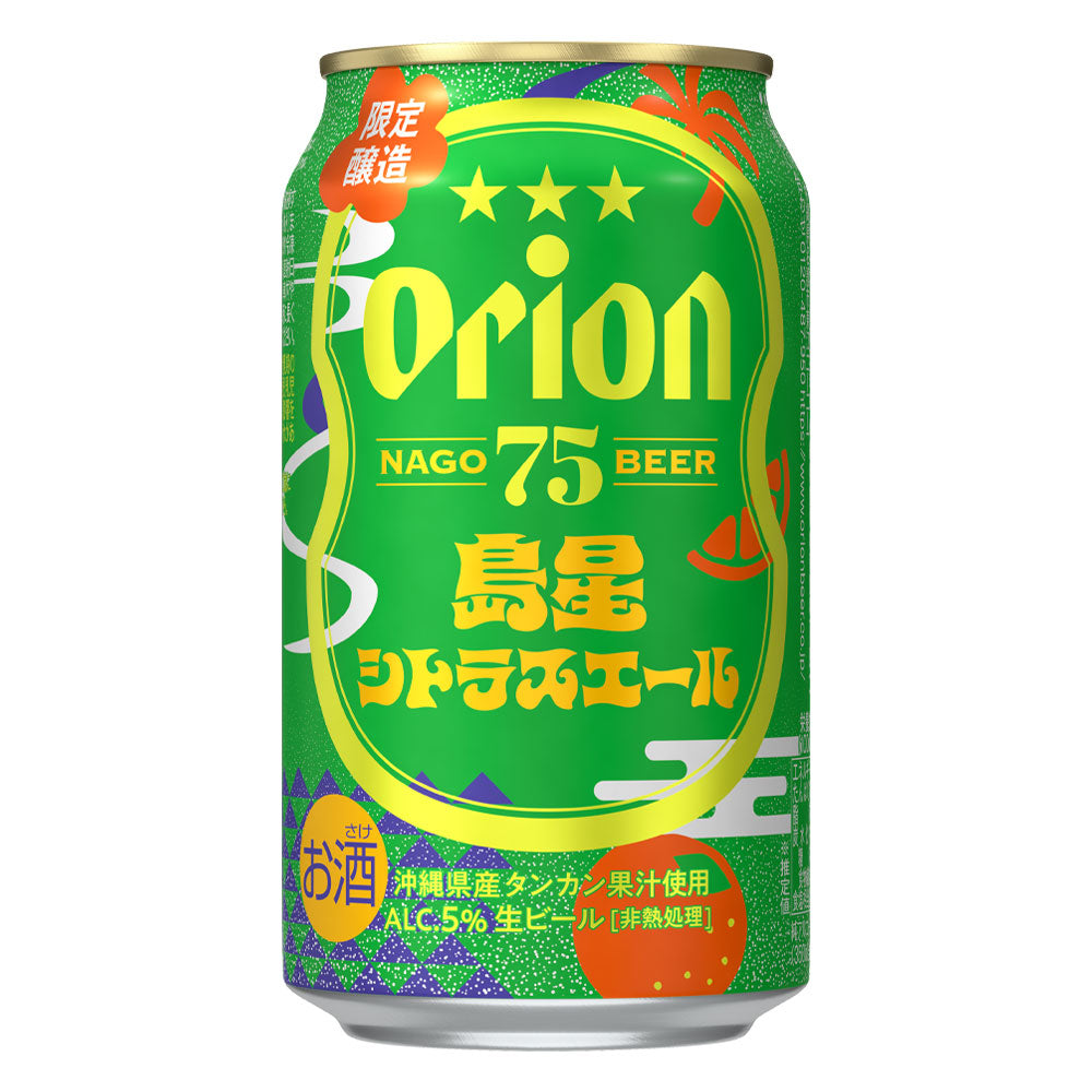 オリオン ビール 350ml 空き缶 昭和 レトロ オリオン ビール 350ml
