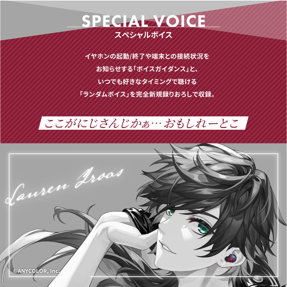 AVIOT にじさんじ ローレン イロアス コラボワイヤレスイヤホン 新品未