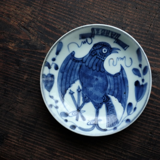 青花 古染付 新渡染付 – 逢季荘