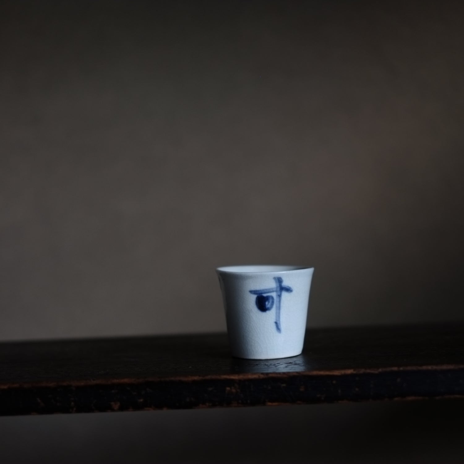 古伊万里 寿文 蕎麦猪口(江戸時代) – 逢季荘