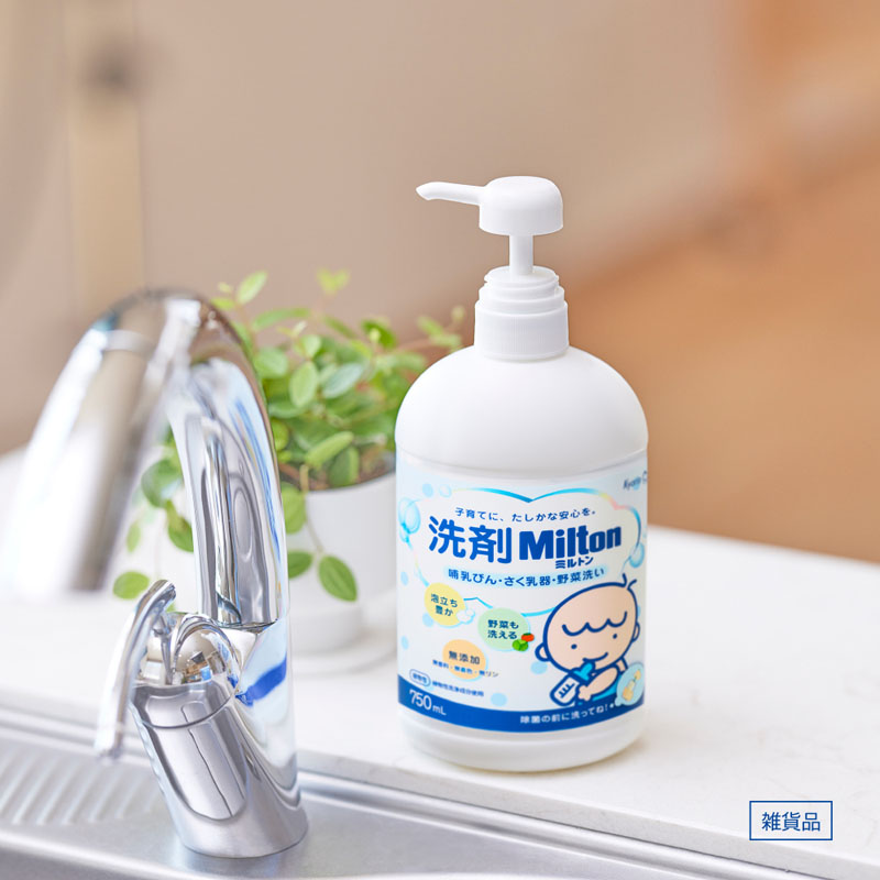 アカチャンホンポ（赤ちゃん本舗）の公式ネット通販 ｜洗剤Milton
