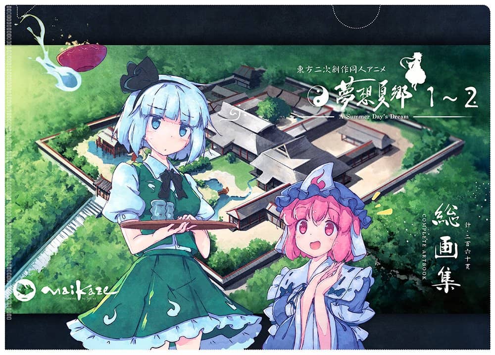 東方project 妖夢 水着 美少女 クリアファイル VZ21 grep_21043 東方