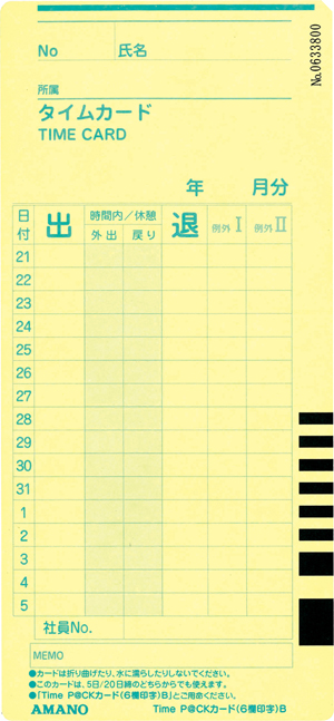 アマノ（AMANO）公式オンラインショップ -TimeP＠CKカード6欄