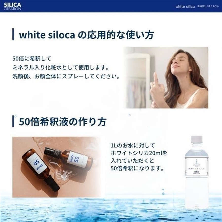 ホワイトシリカ | 食品・飲料 | AMAZONES ONLINE SHOP（アマゾネス