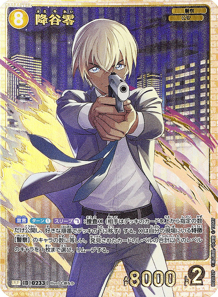 セット最安値☆名探偵コナンプラザ 黒鉄の魚影 スクエア缶バッジ 安室