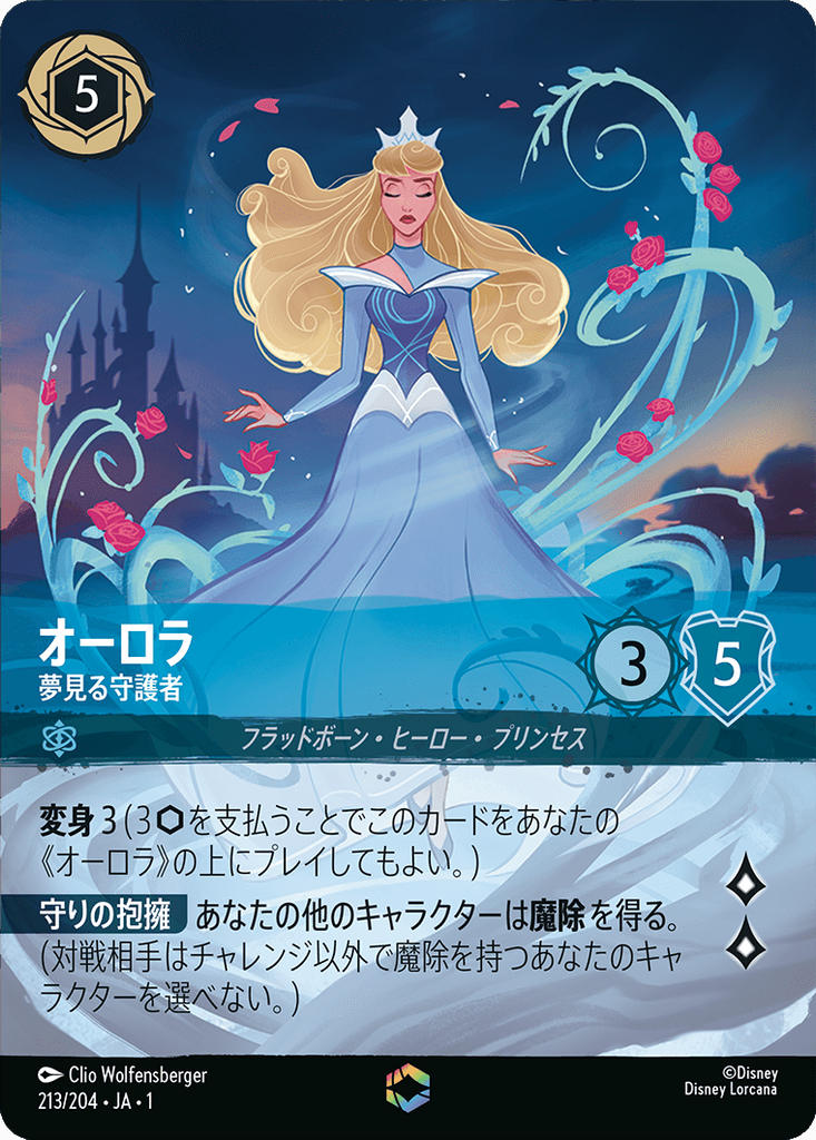 ディズニーロルカナ エンチャンテッド エルサ 冬の精霊 ロルカナ