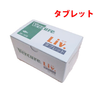犬猫小動物用）Vercure Liv．［ヴェルキュアリヴ］（肝臓用