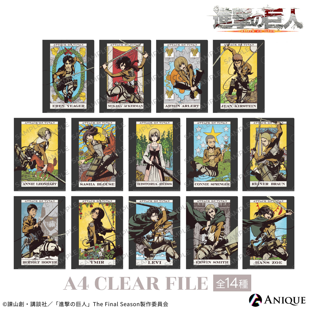 ハイキュー うたプリ 進撃の巨人 刀剣乱舞 マギ ヒロアカ クリア