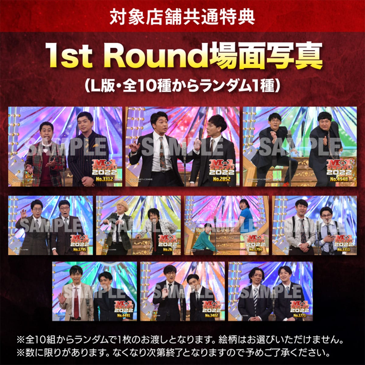 送料当社負担】DVD「M-1グランプリ2022」～新時代！漫才を塗り替えろ