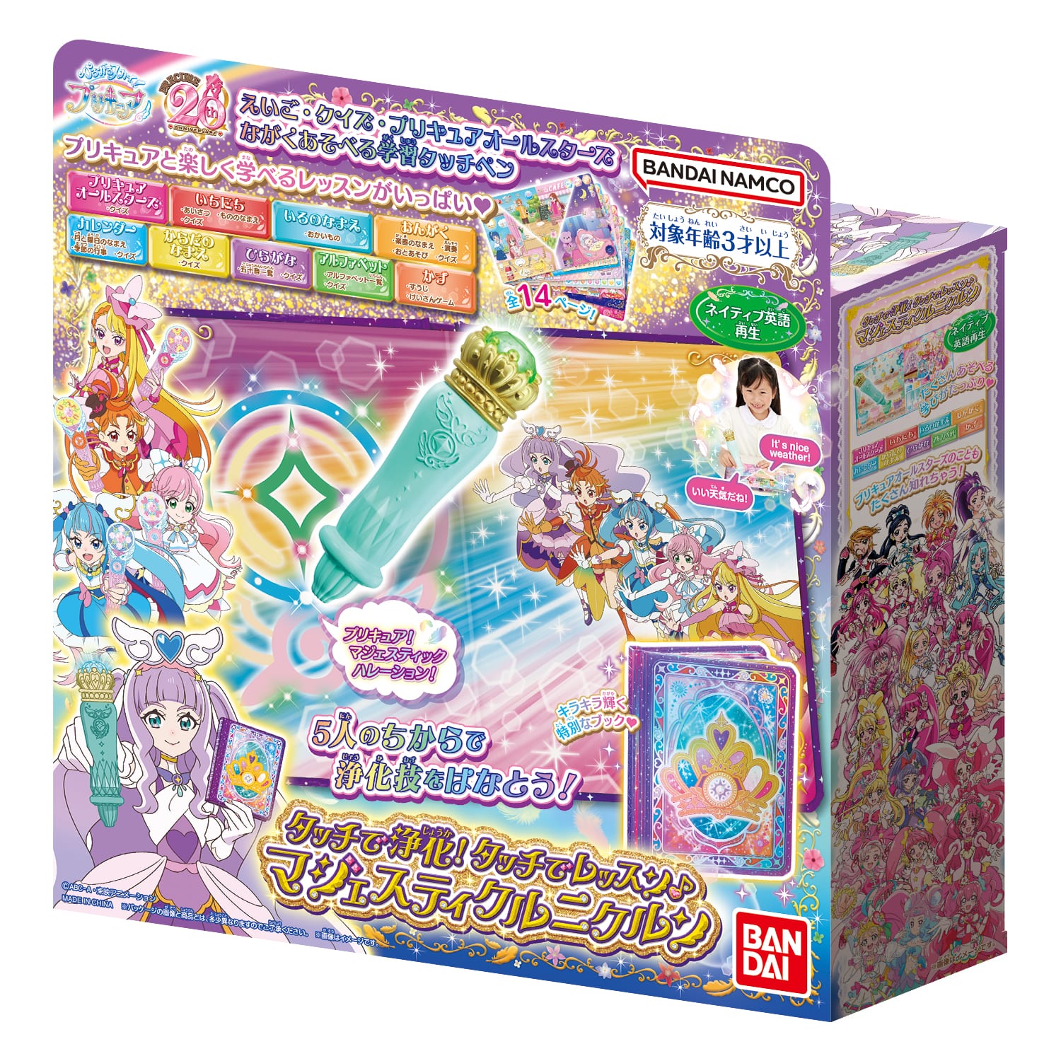 10％OFF】ひろがるスカイ!プリキュア タッチで浄化！タッチでレッスン