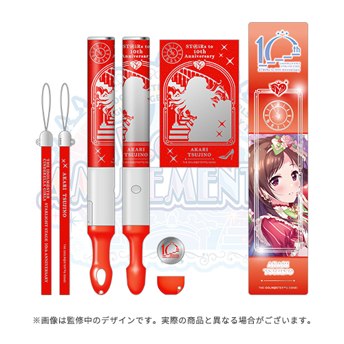 バラ売り)アイドルマスターシンデレラガールズ4th.5thサイリウム バラ