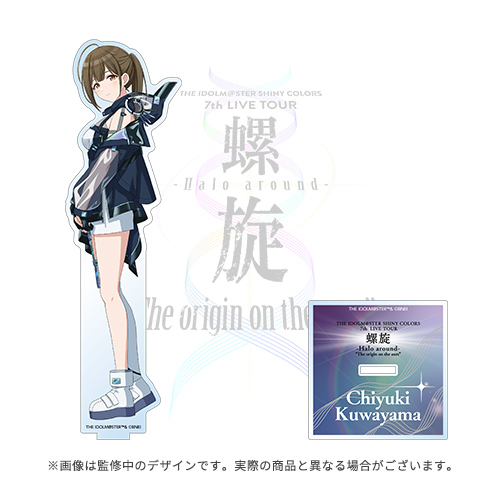 アクリルスタンド シャニマス アクスタ メガシャキ 摩美々 冬優子 ルカ