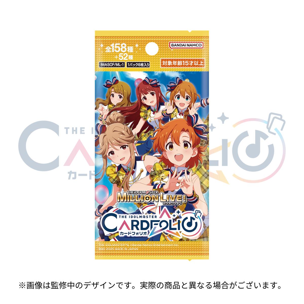 アイマスMOIW2025】すべての収録カードを公開♪12月13日(土)発売予定