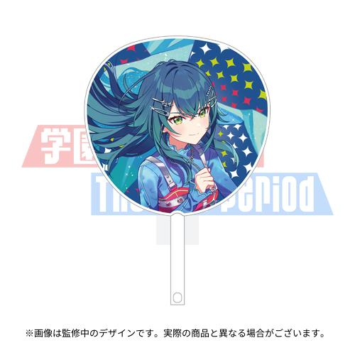 学園アイドルマスター The 2nd Period 公式法被 【月村 手毬】