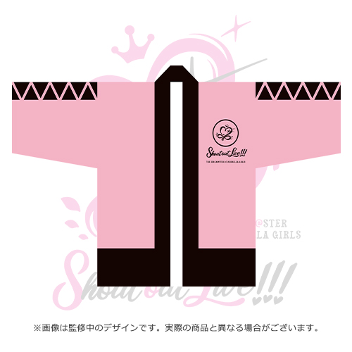 アイドルマスター シンデレラガールズ 公式法被 久川凪 (Shout out