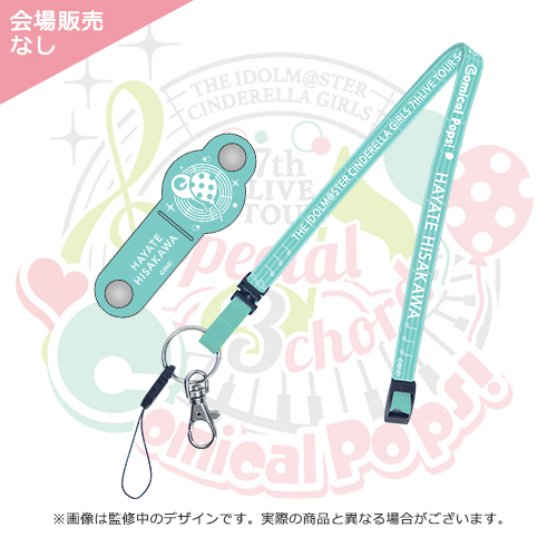 アイドルマスター シンデレラガールズ 公式ネックストラップ＆コード