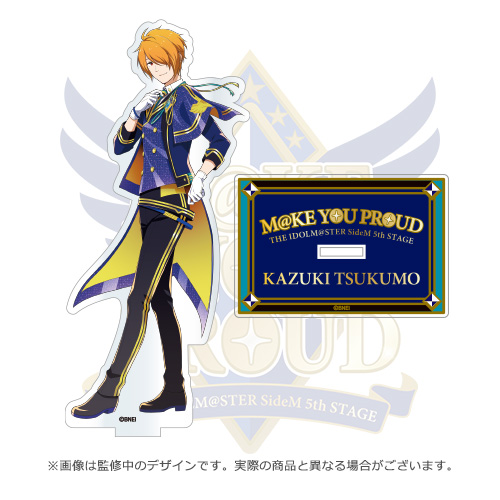 THE IDOLM@STER SideM 5th STAGE ～M@KE YOU PROUD～ 公式アクリル
