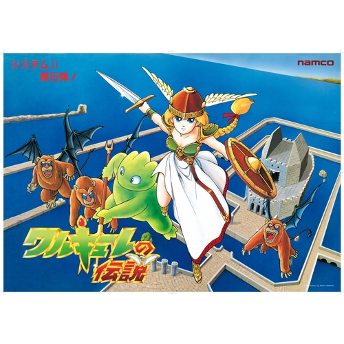 NAMCO MUSEUM OF ART 復刻ナムコレジェンダリーポスターシリーズ