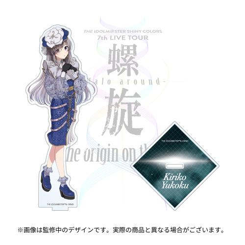 THE IDOLM@STER SHINY COLORS 7th LIVE TOUR 螺旋 -Halo around- 開催