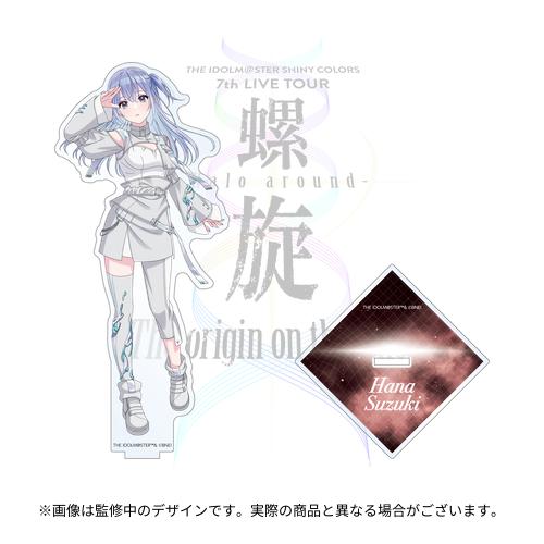 THE IDOLM@STER SHINY COLORS 7th LIVE TOUR 螺旋 -Halo around- 開催