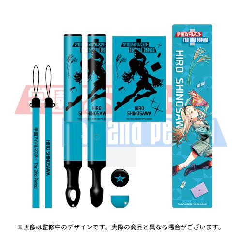 学園アイドルマスター The 2nd Period 公式コンサートライト 【篠澤 広】