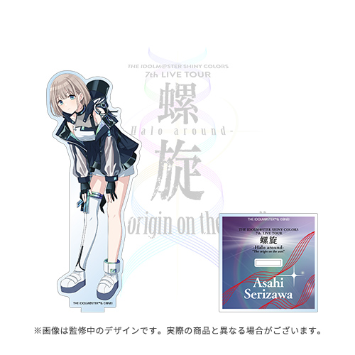 アイドルマスター シャイニーカラーズ 公式アクリルスタンド【芹沢