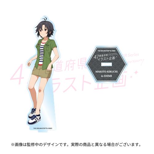アイドルマスター 47都道府県イラスト企画 公式アクリルスタンド