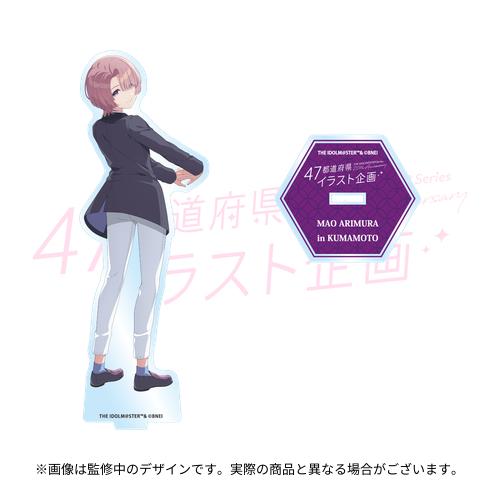 アイドルマスター 47都道府県イラスト企画 公式アクリルスタンド