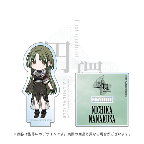 アイドルマスター シャイニーカラーズ 公式ミニアクリルスタンド【七草