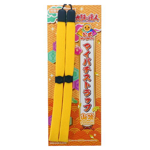 太鼓の達人 公式マイバチストラップ山吹 (yamabuki)