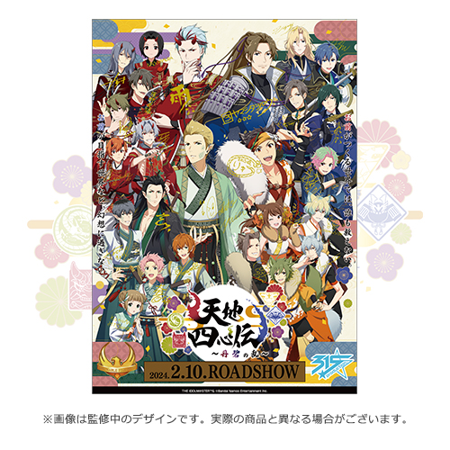 THE IDOLM@STER SideM PASSIONABLE READING SHOW ～天地四心伝～ 開催