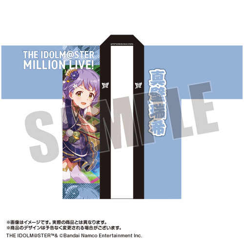 アイドルマスター ミリオンライブ！ 法被 真壁瑞希 SHS ver.