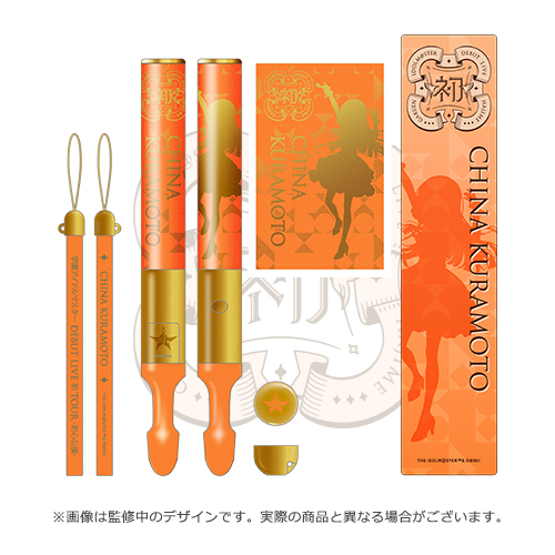 学園アイドルマスター DEBUT LIVE 初 TOUR 公式コンサートライト (倉本