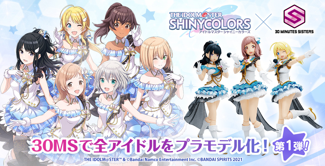 30MS オプションボディパーツ ビヨンドザブルースカイ1[カラーA]