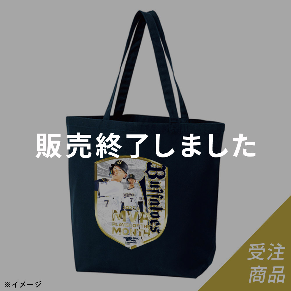 LOVE FC限定 個別スクエアトートバッグ 齋藤樹愛羅 FC限定 =LOVE 個別