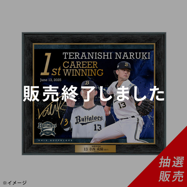 阪神タイガース吉田義男 記念グッズクリアファイル オマケ付（ブリーズ