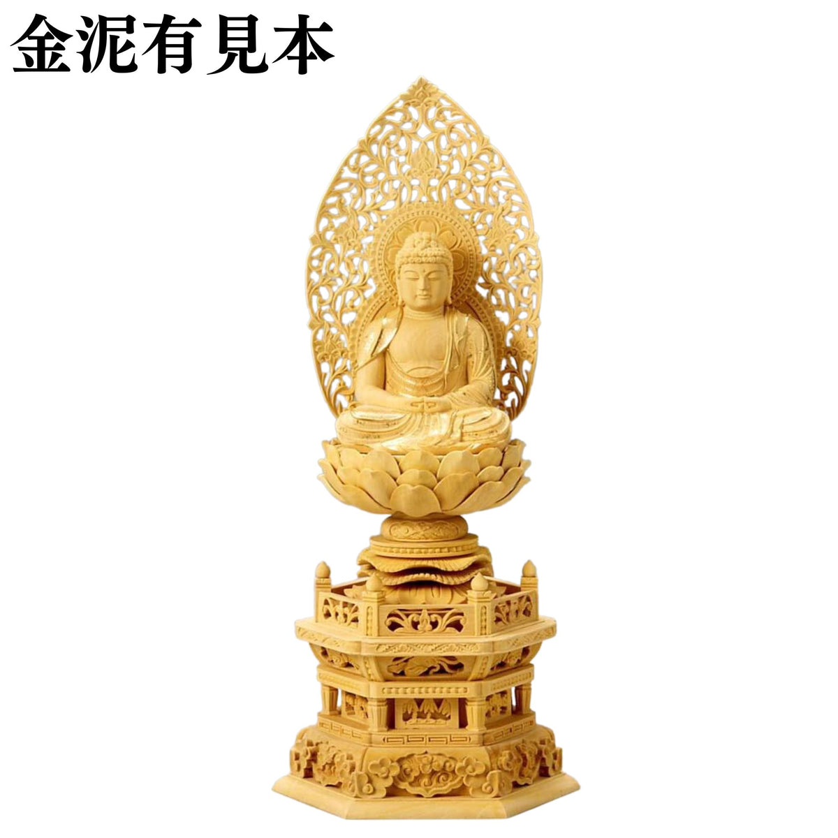 仏像 柘植 六角台座 座弥陀 飛天光背 金泥無【メーカー取寄品】 — 仏壇
