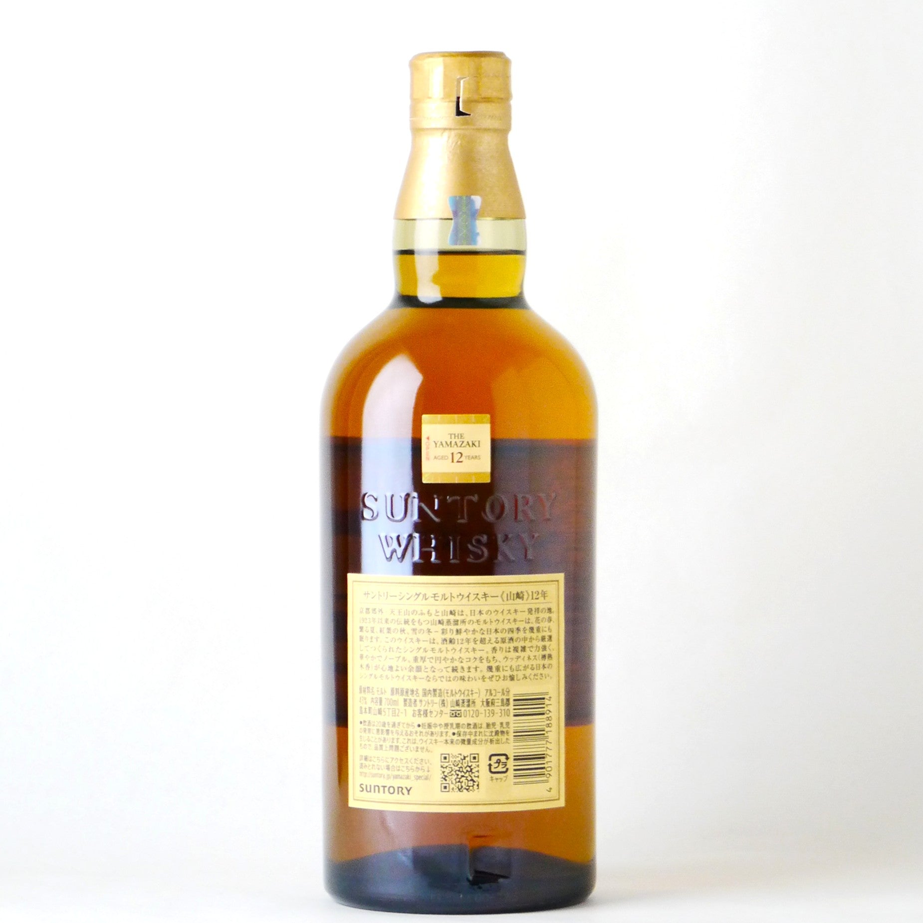 お一人様3本まで】サントリー ウイスキー 山崎 12年【カートン入り