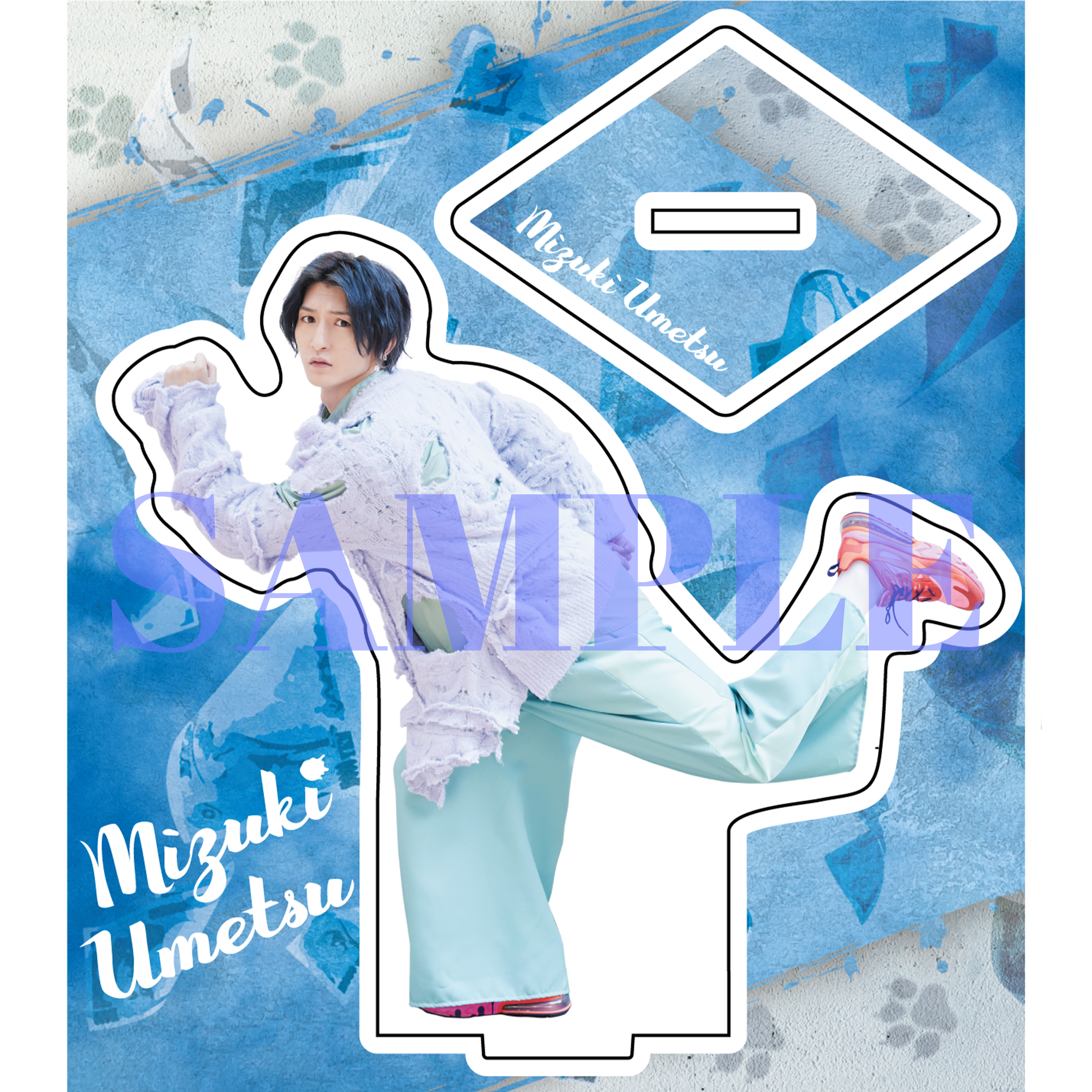 bambooオンラインショップ / 梅津瑞樹 アクリルスタンドF［2025年