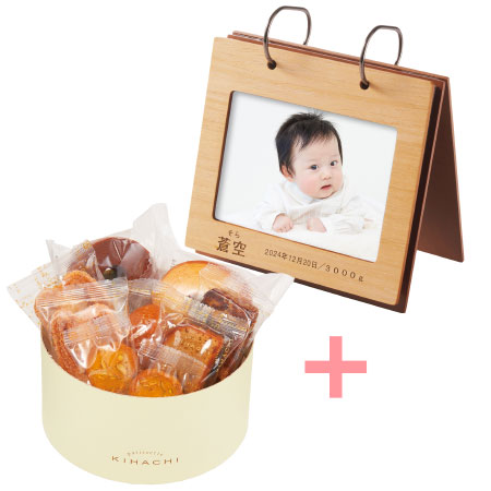 旬ギフト】名入れアルバム型フォトフレームとパティスリー キハチ